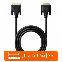 Кабель DVI-I 1.5м, 3м, силиконовый