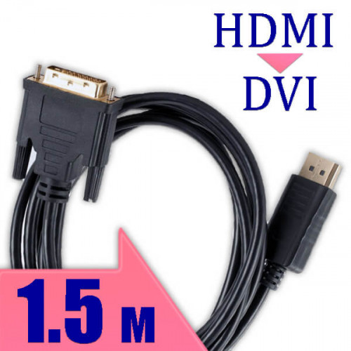 Кабель HDMI ↔ DVI Premier
