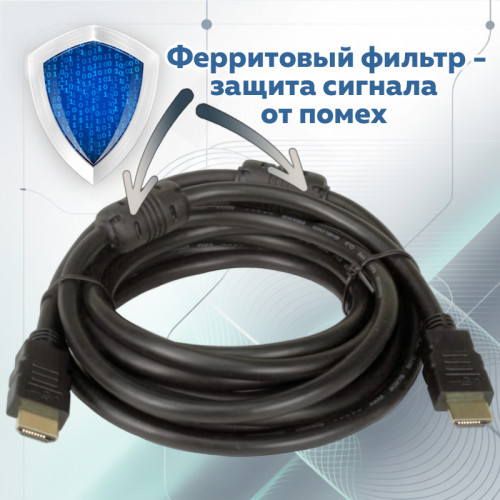 HDMI кабель 10 м (v2.0), 4K 60 Гц, ферритовые кольца, Premier