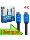HDMI кабель 10м v2.0 — 4K 60Hz, экранированный, Premier