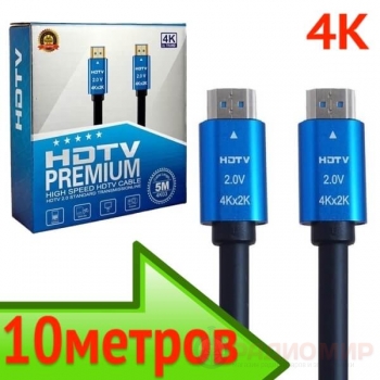 HDMI кабель 10м v2.0 — 4K 60Hz, экранированный, Premier