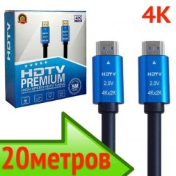 HDMI кабель 20м v2.0 4K@60Hz Premier