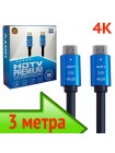 HDMI кабель v2.0 — 4K/60Гц, 3 метра, Premier