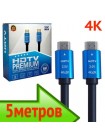 HDMI кабель v2.0 — 4K/60Гц, 5 метров, Premier