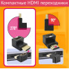 Переходник HDMI male ⇄ female