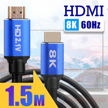 HDMI 2.1 кабель, 4K 120Гц, 8K 60Гц, eARC, силиконовый, 1.5м, AVW-47 