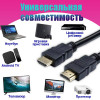 HDMI кабель 1.5м 4K/60Гц v2.0