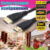 HDMI кабель 1.5м 4K/60Гц v2.0