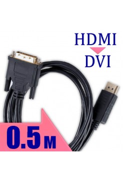 кабель HDMI-DVI 0.5м Cablexpert