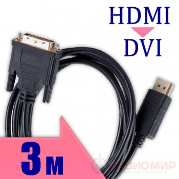 Кабель HDMI ↔ DVI single link Cablexpert CC-HDMI-DVI-3M