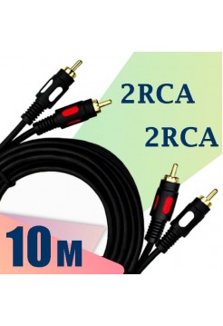 кабель 2RCA-2RCA 10м LUX