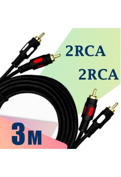 кабель 2RCA-2RCA  3м LUX