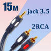 Кабель джек 3.5 стерео ⇄ 2RCA, 15 метров, Premier