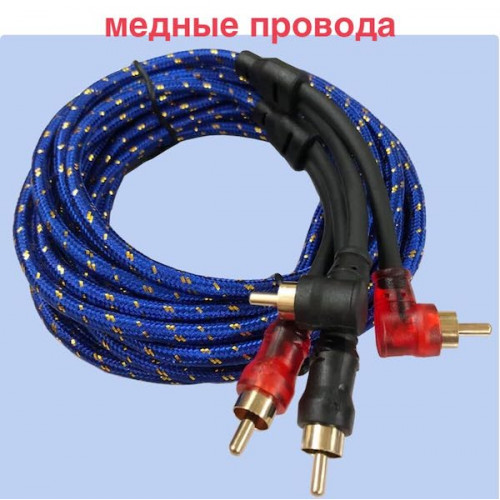 Аудиокабель TS-CAD08 (2RCA-2RCA, 5 м, угловые разъёмы) в оплётке для автозвука и Hi-Fi