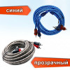 Аудиокабель 2RCA–2RCA 5м для автозвука и Hi-Fi