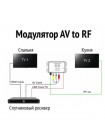 Модулятор AV RCA на RF ТВ (UHF) М60