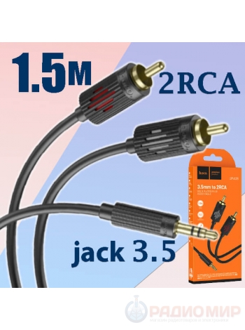 Кабель джек 3.5 стерео ⇄ 2RCA, 1.5 метра Hoco UPA28