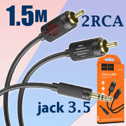 Кабель джек 3.5 стерео ⇄ 2RCA, 1.5 метра Hoco UPA28