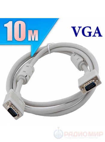 VGA кабель, папа-папа, 10 метров, Cablexpert CC-PPVGA-10M
