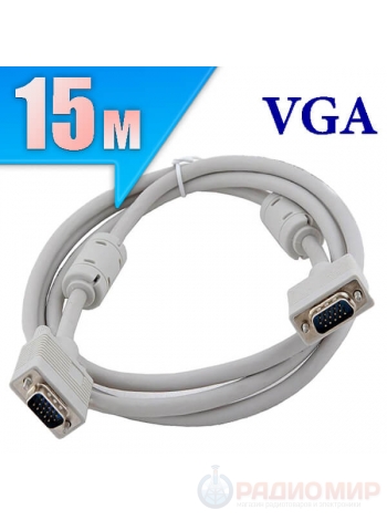 VGA кабель, папа-папа, 15 метров, Cablexpert CC-PPVGA-15M