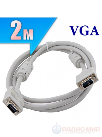VGA кабель, папа-папа, 2 метра, Орбита OT-AVW17