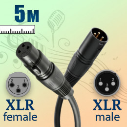 кабель XLR male-female  5м