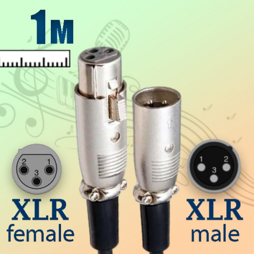 Кабель XLR (M/F) папа-мама, микрофонный, 1 метр, Premier 5-091