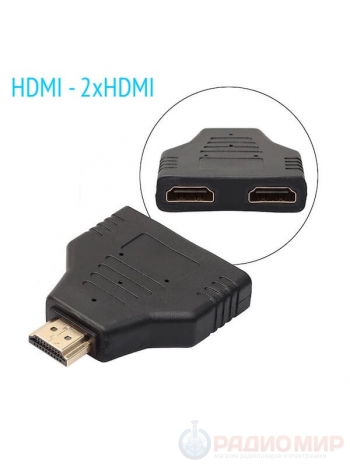 Переходник, разветвитель HDMI 1 вход (папа) - HDMI 2 выхода (мама) Premier