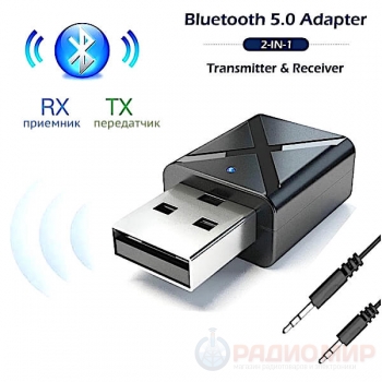 Bluetooth моно приемопередатчик CUJMH