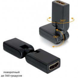 переходник HDMI ⇄ HDMI (F/F)