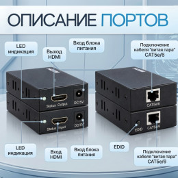 HDMI удлинитель по витой паре до 120 м (RJ45, 4K)