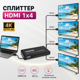 HDMI сплиттер 1×4 (4K 60Гц) Premier
