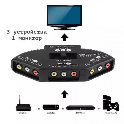 AV переключатель входов 3 устройства  -> 1 телевизор