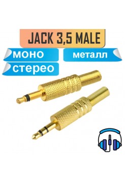 3.5мм jack штекер, стерео/моно, металл GOLD