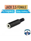 Разъем гнездо mini Jack 3.5 мм, 3-х контактный (стерео) "мама" 