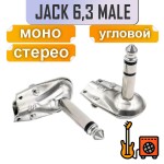 6.3мм jack штекер угловой  "таблетка"