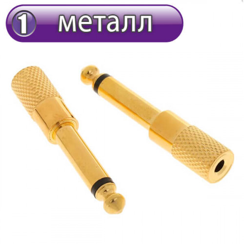 Переходник штекер 6.3 на гнездо 3.5, моно, Premier