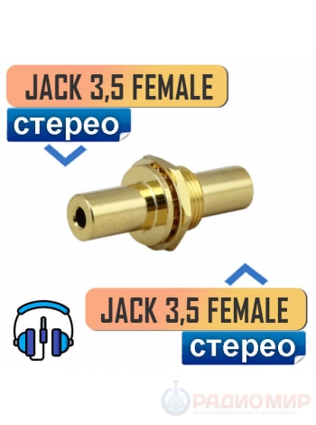 Переходник Jack 3.5mm, на корпус/панель, с гайкой