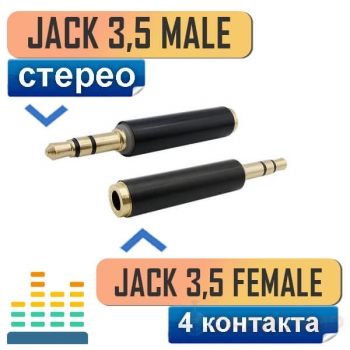 Переходник с разъёма mini jack 3,5 мм TRRS на TRS (c 4 pin на 3 pin)