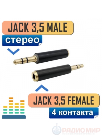 Переходник с разъёма mini jack 3,5 мм TRRS на TRS (c 4 pin на 3 pin)