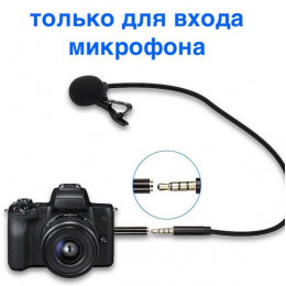 переходник 3.5мм (TRS) "шт" - 3.5мм (TRRS) "гн"