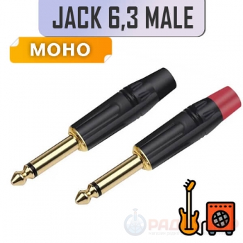 Разъем Jack 6.3mm, mono, на кабель, под пайку,