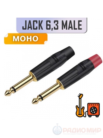 Разъем Jack 6.3mm, mono, на кабель, под пайку,