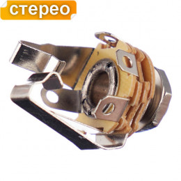 6.3мм гнездо на корпус моно/стерео, металл