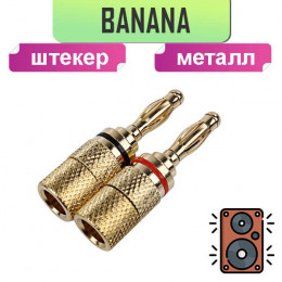 Банан штекер металл "позолоченный"