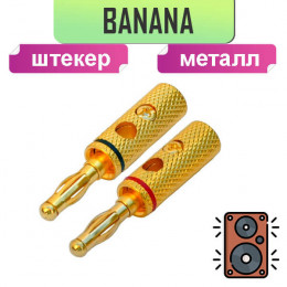 Банан штекер металл "позолоченный", мини корпус, винт