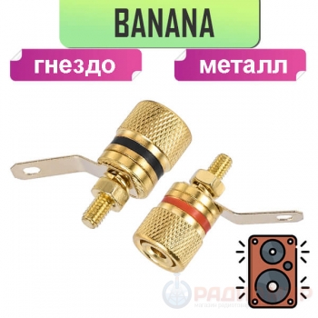 Разъем гнездо Banana, металл, неизолированный, 41-015