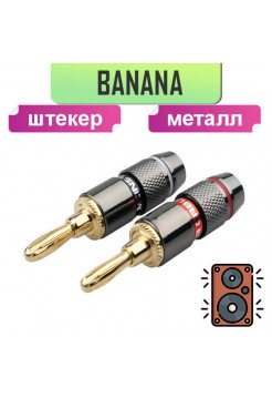 Банан штекер Monster Cable