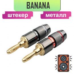 Банан штекер Monster Cable