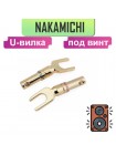 Акустический разъем лопатка (вилка) U-типа Nakamichi, для акустического кабеля